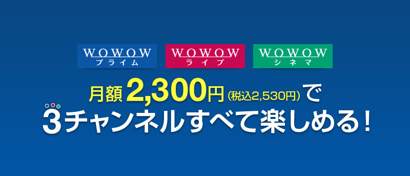 WOWOW